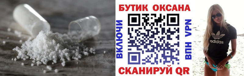 Бутират оксибутират  Купить  Усть-Джегута 