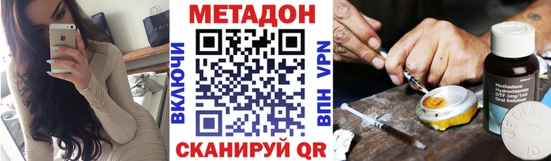 МЕТАДОН methadone  Купить где  Усть-Джегута 